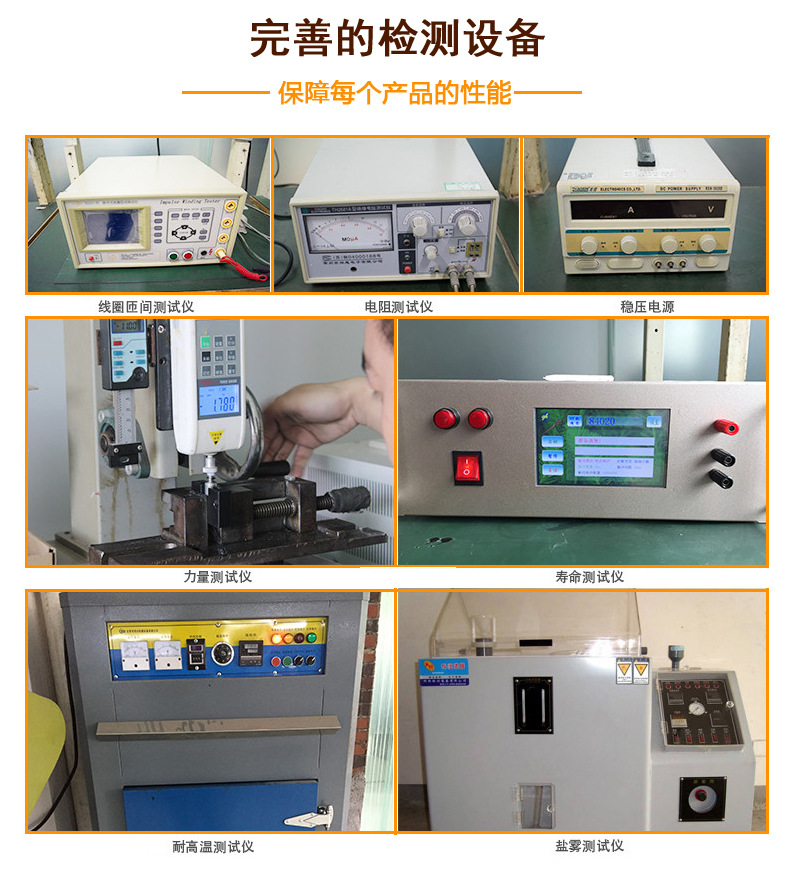 檢測設(shè)備